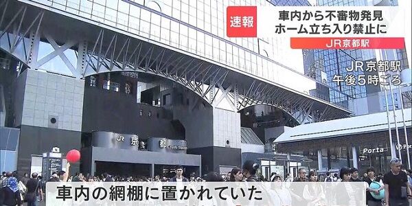 京都駅で不審物が発見され、警察が出動→GWの人混みも重なって、ガチでやばいことになってしまう・・・-同舟