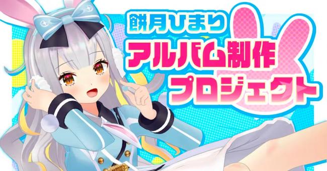 【悲報】人気VTuber『餅月ひまり』さん、転生した結果まさかの文春砲をくらってしまう-同舟