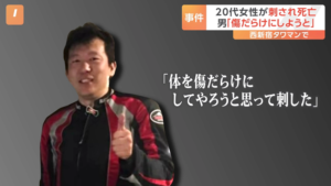 【西新宿タワマン殺人事件】容疑者のオジ(51)、被害者の頂き女子と結婚するために超高級車やバイクを売却していた-同舟