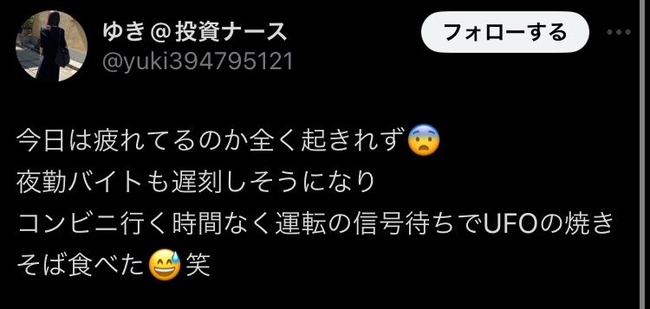 图片[5]-車の通勤で事故りまくっている看護師さん「私は夜勤明けで寝ずに運転してんのに人の気も知らずに最低！」-同舟
