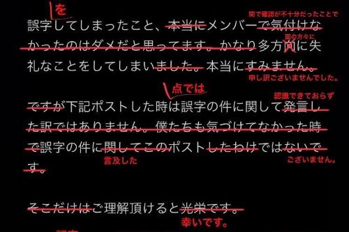 【めちゃくちゃ】『熱闘甲子園』テーマソングを担当した若手バンドさん、歌詞が最悪だと炎上→歌詞の誤字も酷いと炎上→釈明を投稿するも、その日本語もヤバいと炎上-同舟