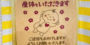 産休クッキー製造業者さん、炎上騒動について正論をぶちかますｗｗｗｗｗｗｗｗ-同舟