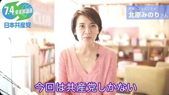 大物フェミニスト・北原みのりさんによる日本叩き最新記事が公開！「ドイツ人記者に言われた『男性が支配的な国で、なぜこんなに子供っぽいものが多いの？』」-同舟