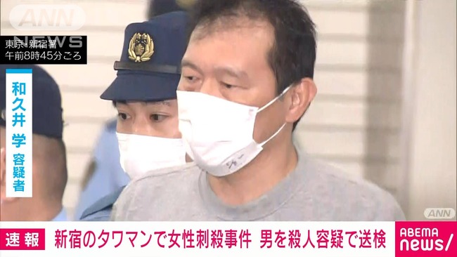 【悲報】頂き女子刺殺の和久井容疑者、『25歳の彼女』を自慢する本人のものらしき5chカキコミが発見される-同舟