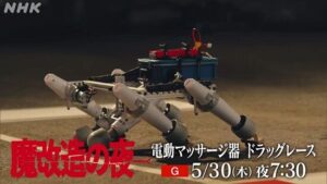 NHKのマジキチ番組、ついに今夜放送へ-同舟