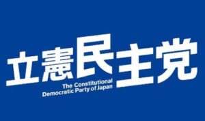 立憲民主党の公職選挙法違反を記事にしたテレビ朝日さん、衝撃のカミングアウト-同舟