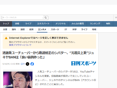图片[2]-シバター、ジュキヤBANにコメント！「また1人バカな迷惑YouTuberが消えてよかった」-同舟