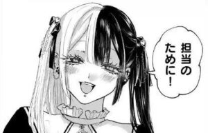 担当と念願の同棲が始まったホス狂さん、出来心でスマホを覗いてしまい、泣く・・・「担当殺して私も死んでやる」-同舟