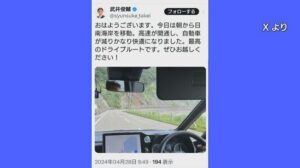 自民党議員「朝からドライブ最高！」ﾊﾟｼｬｯ→ガチでヤバすぎるものが映り込んでしまい緊急会見へ・・・-同舟