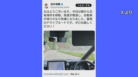 自民党議員「朝からドライブ最高！」ﾊﾟｼｬｯ→ガチでヤバすぎるものが映り込んでしまい緊急会見へ・・・-同舟