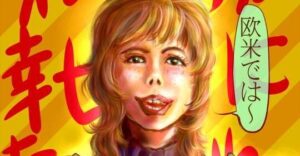 海外住み女さん「娘に『日本に住みたい？』って聞いたら『目があっても笑わない、道端の人と心が通じない国は住みたくない』と言ってた！」-同舟