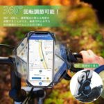 Ninonly 自転車 スマホホルダー シリコン 360度回転&クイ...-同舟