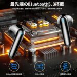ワイヤレスイヤホン Bluetooth 5.3 最大50時間再生 2...-同舟