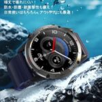 スマートウォッチ【2024アップグレード 軍用規格 Bluetoot...-同舟