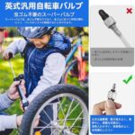 Oziral 自転車バルブ 12点セット 英式 スーパーバルブ 虫ゴ...-同舟