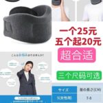 颈枕便宜清-同舟