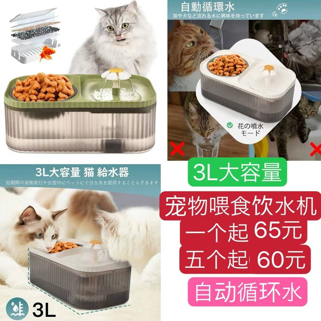 图片[2]-宠物饮水机一个包邮-日本亚马逊论坛-海外推广-同舟