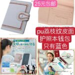 护照包特价25元一个
遮阳伞便宜清-同舟