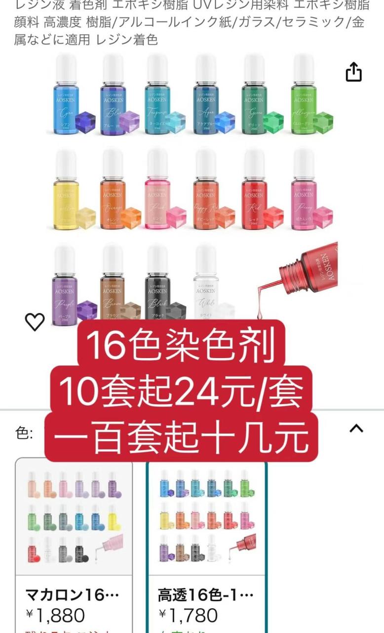 图片[2]-胶水/染色剂 清仓啦-日本亚马逊论坛-海外推广-同舟