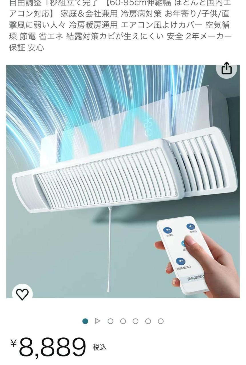 免评免费送-日本亚马逊论坛-海外推广-同舟