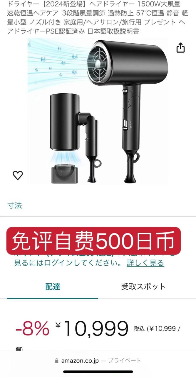 现在能下单的来-日本亚马逊论坛-海外推广-同舟