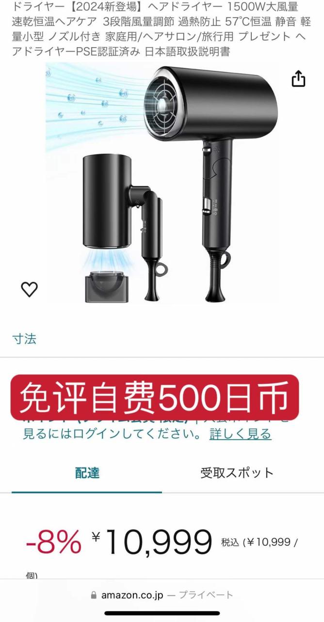 -日本亚马逊论坛-海外推广-同舟