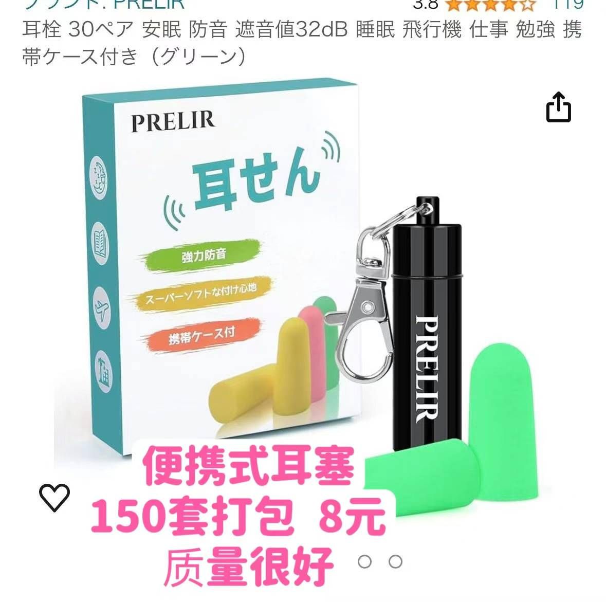 图片[8]-音乐眼罩10个起不零售-日本亚马逊论坛-海外推广-同舟