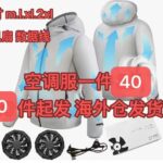 空调服清仓啦-同舟