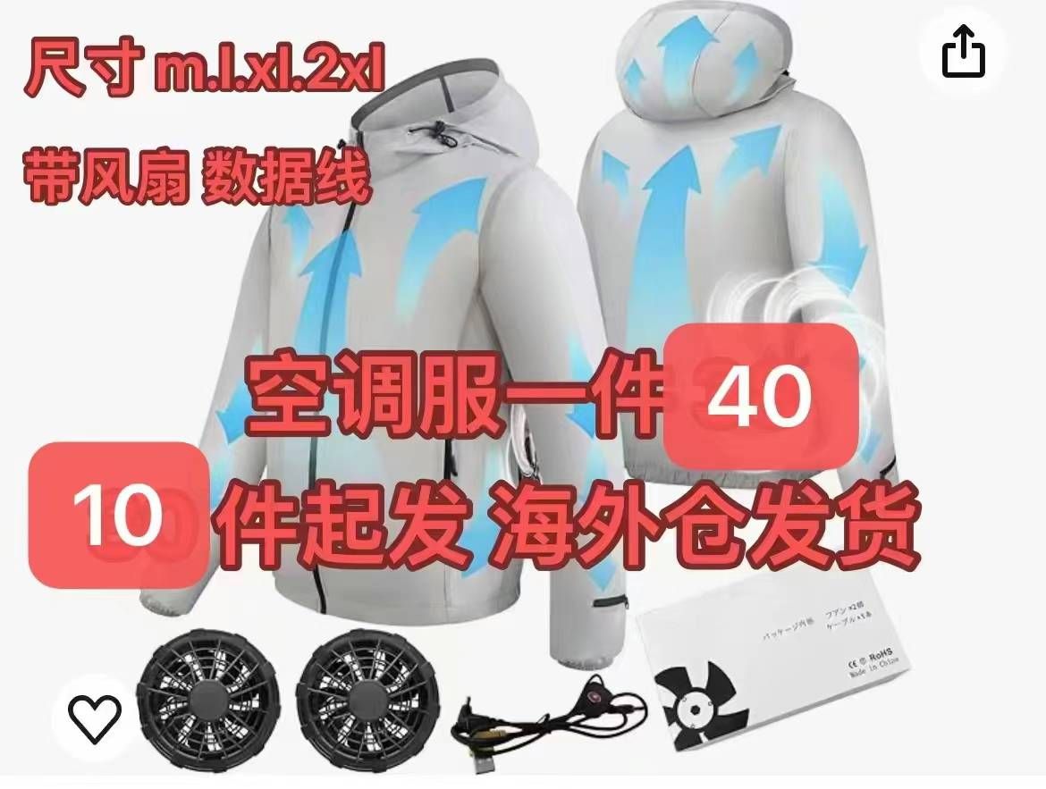图片[1]-空调服清仓啦-日本亚马逊论坛-海外推广-同舟