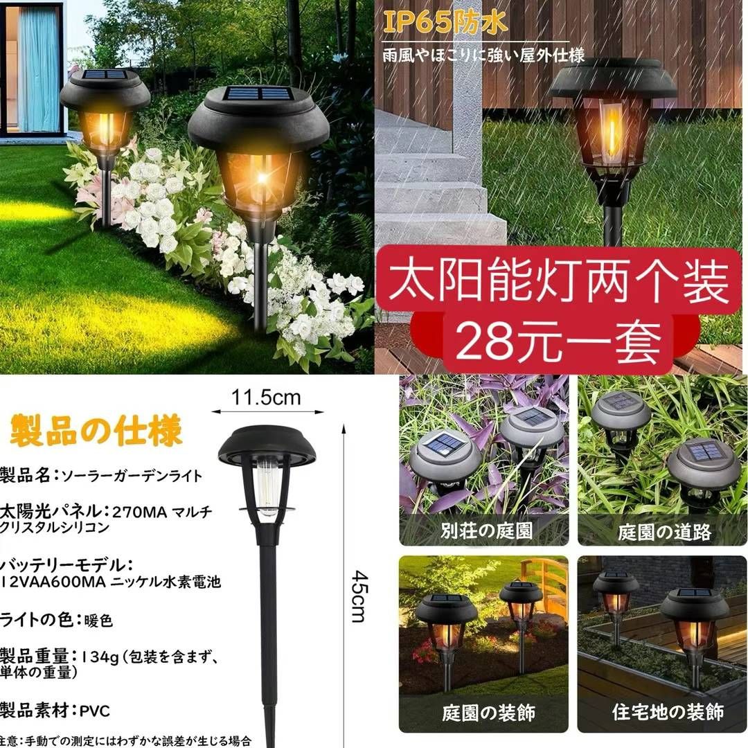 图片[6]-遥控太阳能灯反馈不错👍推荐-日本亚马逊论坛-海外推广-同舟
