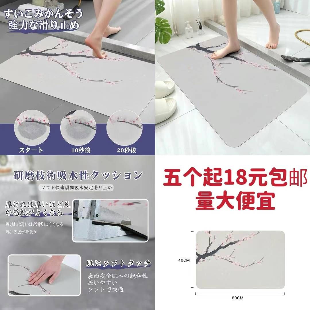 图片[1]-浴室地垫五个起18元不零售
二百个打包超级便宜-日本亚马逊论坛-海外推广-同舟