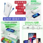 充电宝 挂脖风扇一个包邮
量大便宜
390g胶水 染色剂10套起包邮量...-同舟
