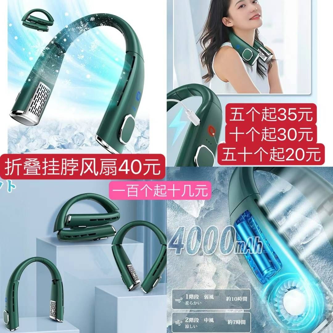 图片[2]-充电宝 挂脖风扇一个包邮
量大便宜
390g胶水 染色剂10套起包邮量…-日本亚马逊论坛-海外推广-同舟