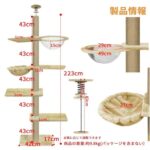 猫爬架215元-同舟