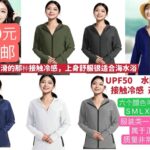 质量老好了属于有点发滑的那种料子上身很舒服,适合海水浴做防晒衣这个价格...-同舟
