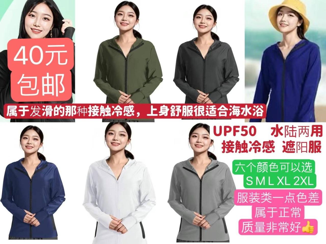 图片[1]-质量老好了属于有点发滑的那种料子上身很舒服，适合海水浴做防晒衣这个价格…-日本亚马逊论坛-海外推广-同舟