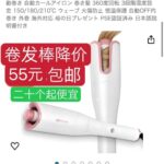 卷发棒一个三十几个打包嘎嘎便宜
护腰数量不多哦-同舟
