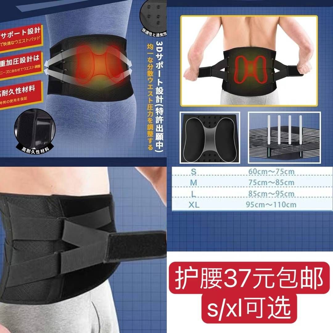 图片[2]-卷发棒一个三十几个打包嘎嘎便宜
护腰数量不多哦-日本亚马逊论坛-海外推广-同舟