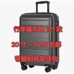 行李箱降价啦-同舟