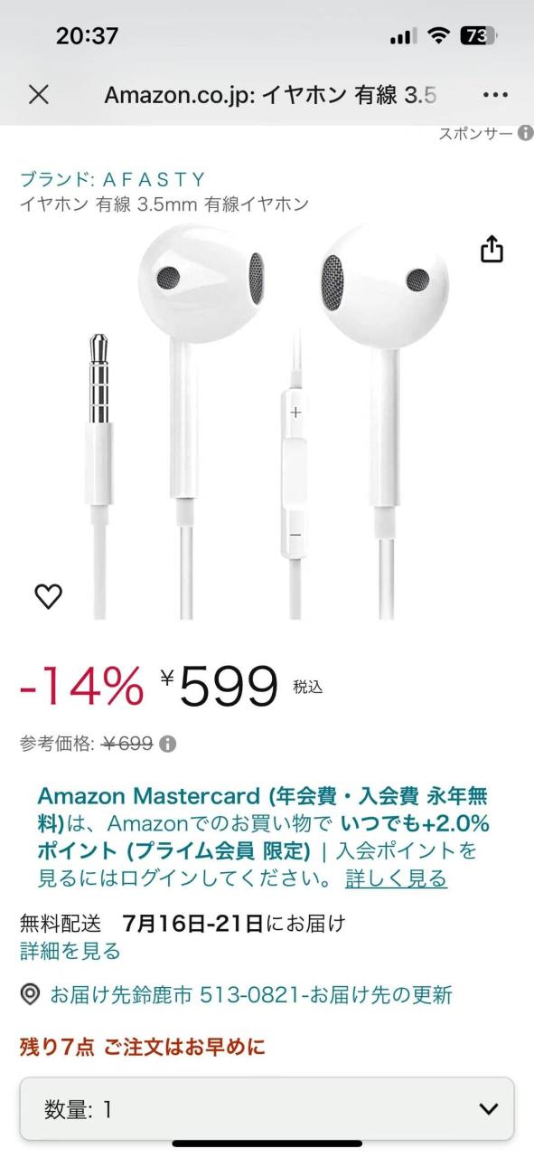 耳机免评免费-日本亚马逊论坛-海外推广-同舟