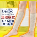 一年四季都可以用
特别是夏天开空调睡觉必备哦
24元包邮-同舟