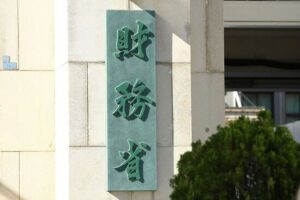 財務省「実は!ここ一ヶ月、めちゃくちゃ“市場介入”してました!総額がコチラ!」←マジで半端ない額介入してた・・・-同舟