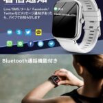 スマートウォッチ【2024夏新登場】Bluetooth5.3通話 L...-同舟