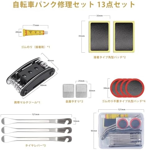 图片[5]-Oziral 自転車パンク修理 工具セット 13点 自転車 タイヤ修…-日本亚马逊论坛-海外推广-同舟