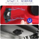 Fohil AirTag用マグネットケース 強力 磁石内蔵 エアタグ...-同舟