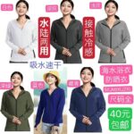 防晒衣可以做海水浴衣一个起包邮-同舟