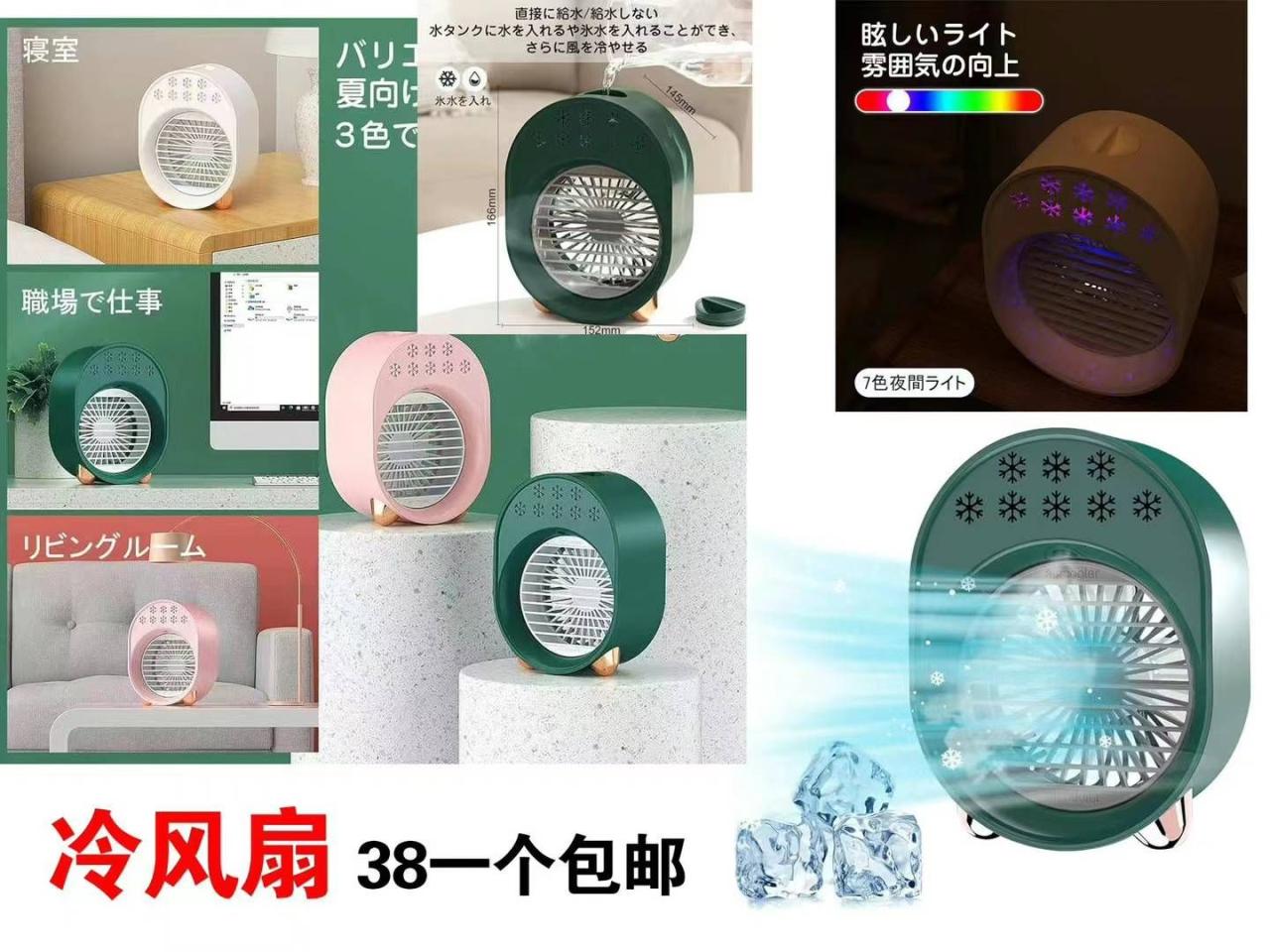 图片[1]-风扇清仓啦-日本亚马逊论坛-海外推广-同舟