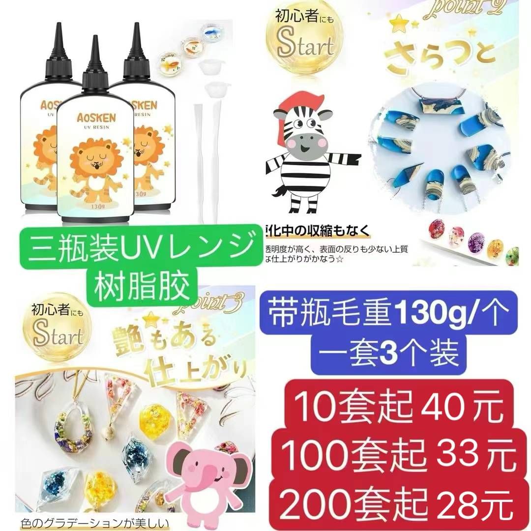 胶水便宜啦
三瓶装的最合算-日本亚马逊论坛-海外推广-同舟