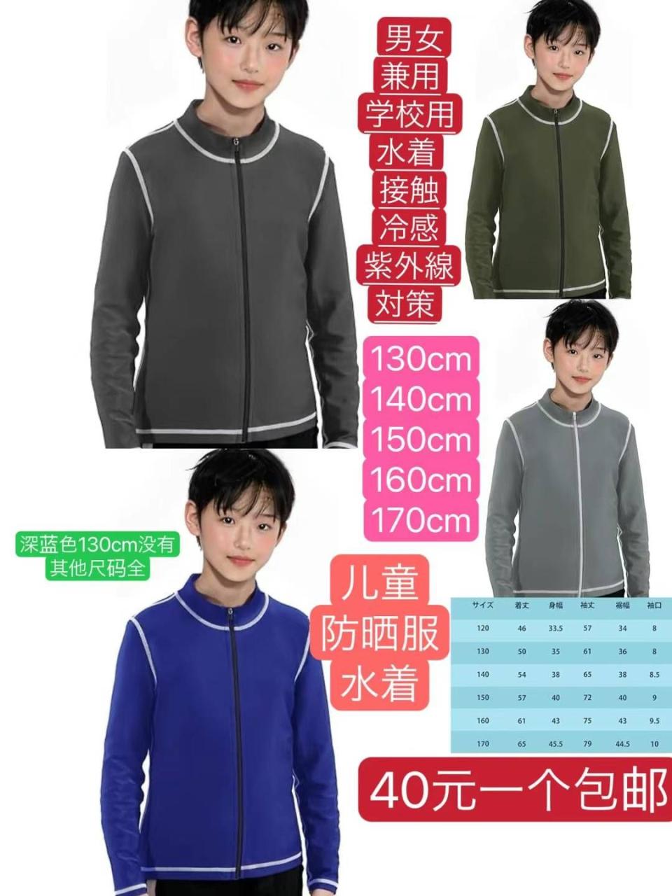 图片[1]-防晒服泳衣清仓啦-日本亚马逊论坛-海外推广-同舟