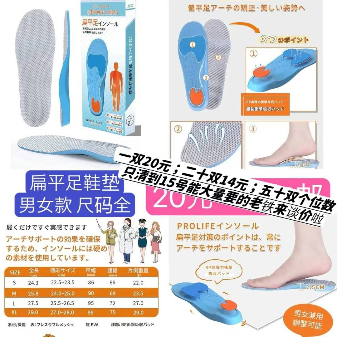 图片[2]-新款子母箱[爱心]
鞋垫嘎嘎便宜-日本亚马逊论坛-海外推广-同舟